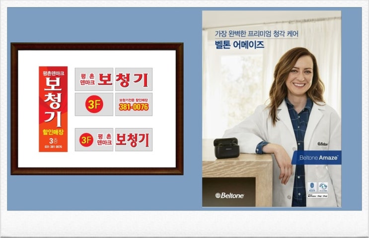  안양보청기 3시간 충전으로 하루종일 사용 