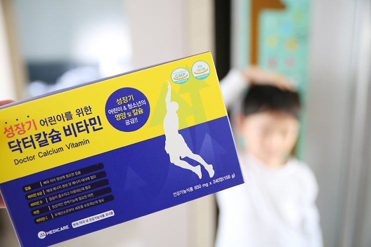  성장기어린이영양제 오키베베 - 한참 클 나이엔 키크는 영양제 먹여보아요^-^