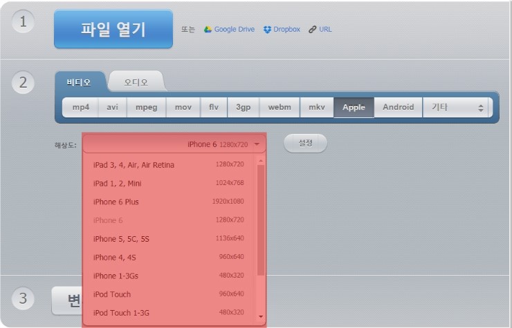 동영상파일변환 인코딩 프로그램 설치없는 인터넷과 확장자 바꾸기 Mp4 Avi Mpeg Flv 3gp Mkv Wmv 네이버 블로그