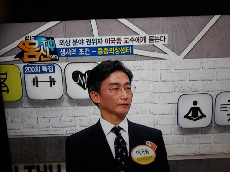  위대한 이국종교수! 그의 소원은 선진국형응급의료체계, 문재인대통령 가능하리라~