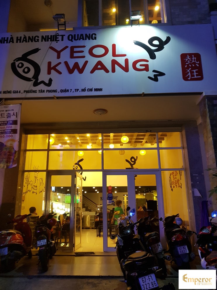 호치민 족발집. 푸미흥 족발집 열광족발!!! 호치민 족발집. 푸미흥 족발집 열광족발!!!