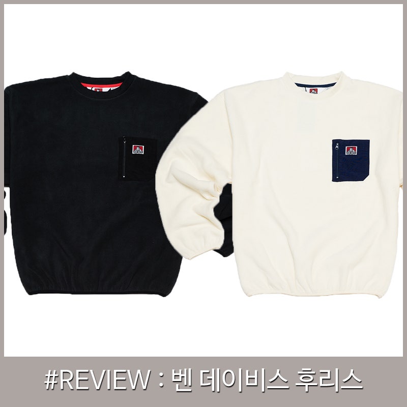 REVIEW : # 벤데이비스 후리스, 18FW 시즌