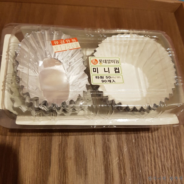  [매일매일 버리기]D+351_머핀 컵