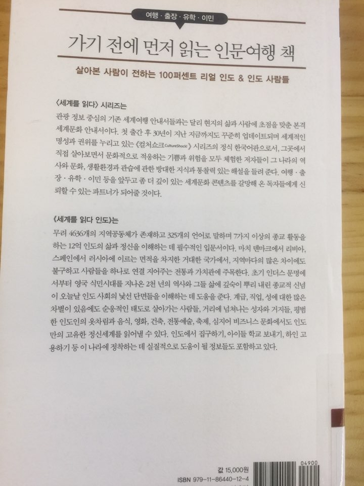  [세계를 읽다] 인도(INDIA)_기탄잘리 콜라나드_가치