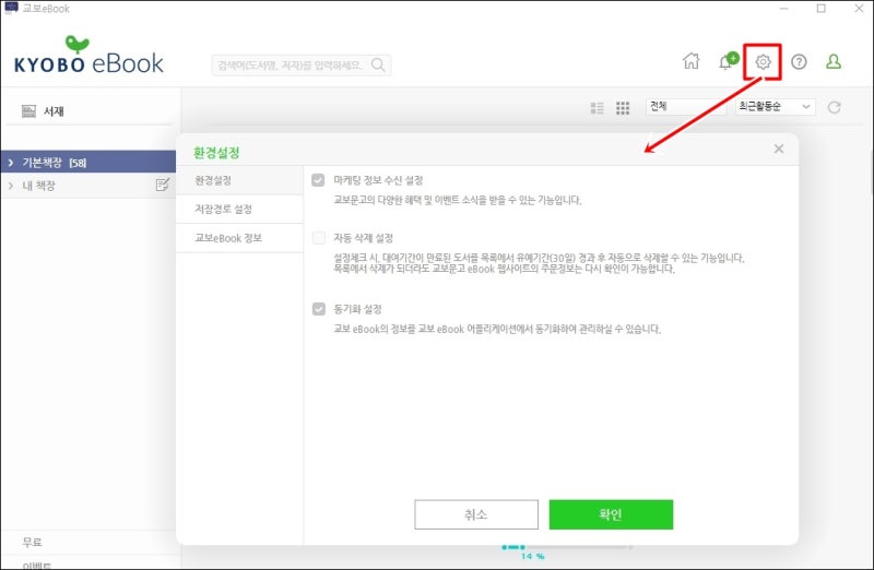 교보문고 전자책 뷰어 설치방법 : 네이버 블로그 교보문고 전자책 뷰어 설치방법 : 네이버 블로그