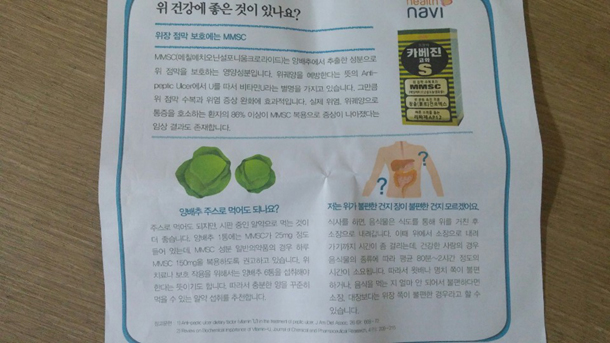  카베진 알파 후기 (역류성 식도염 3편)
