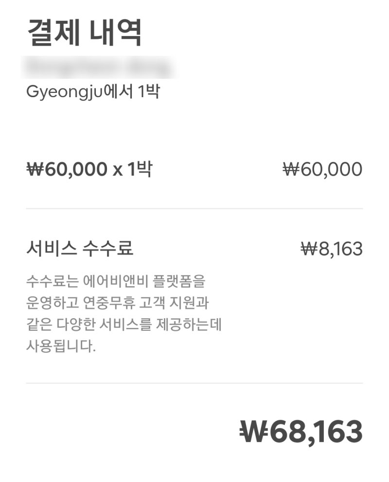 경주 숙소 추천] 경주 에어비앤비 - 가성비 최고! 요리 가능 : 네이버 블로그