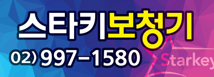  도봉구보청기 - 겨울철 보청기 관리 방법!