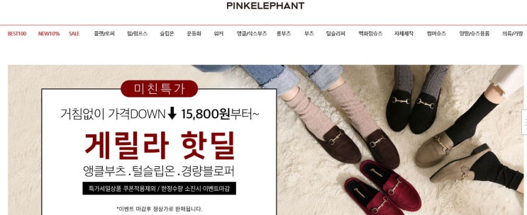  [분홍코끼리] 예쁜 신발 많은 여자구두쇼핑몰, 분홍코끼리 추천 