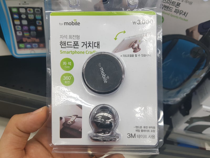 다이소차량 3천원 자석거치대 후기에요 생각보다 제법 잘붙네요 : 네이버 블로그