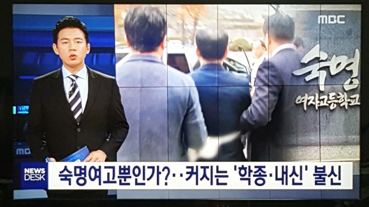 '<b>시험 유출</b> 의혹' <b>숙명여고</b> 前 교무부장 구속