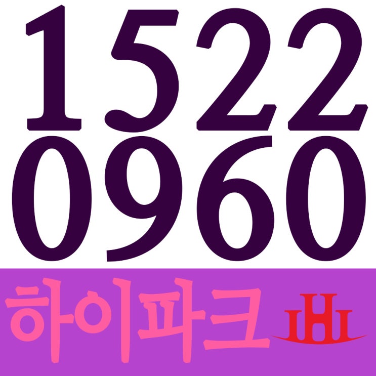  양주 신도시 하이파크 잡아라 내 집 마련의 기회