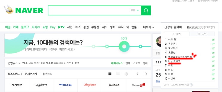  예방접종도우미사이트에서 확인하세요 bcg경피용 어플에서도 확인가능!!