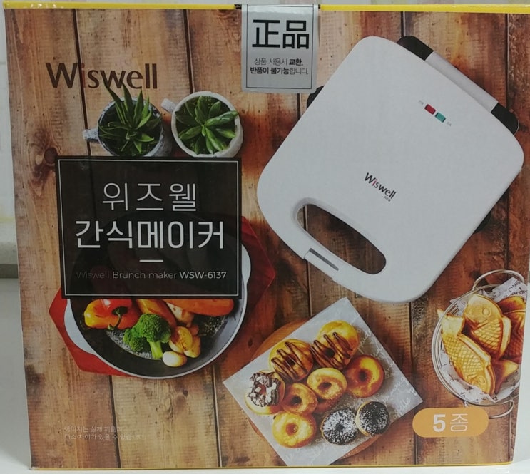  붕어빵 매니아 어린이를 위해 붕어빵틀이 있는 위즈웰 간식메이커를 구매했어요. 이젠 집에서 붕어빵을 만들어 먹을 수 있다네~