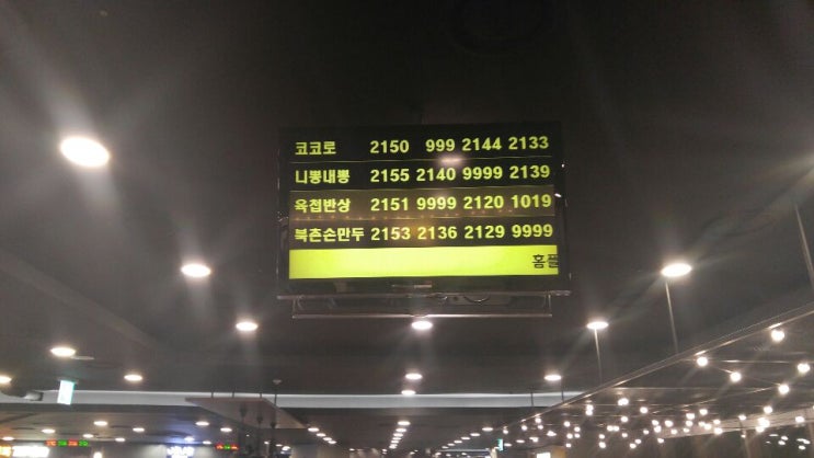  홈플러스 월드컵점 푸드코트 리뉴얼
