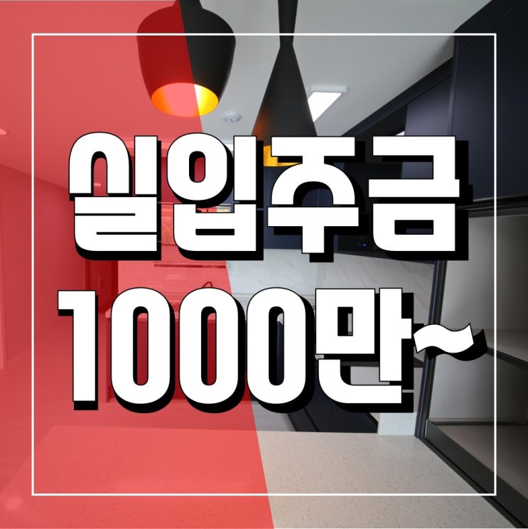  간석동신축빌라 공개해볼게요