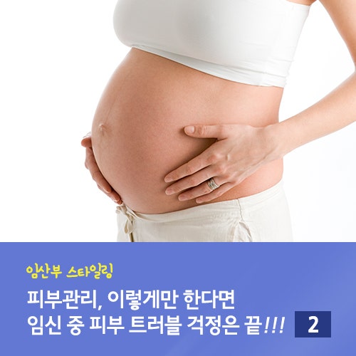 임산부튼살레이저 보다 안전한 과정으로 8