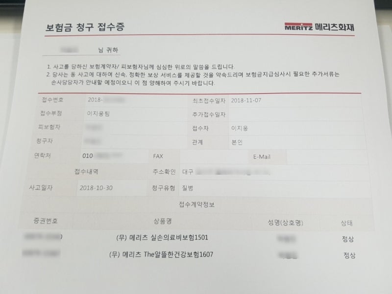 [웅팀장] 하지정맥류 수술하신 고객님 보험금 청구사례
