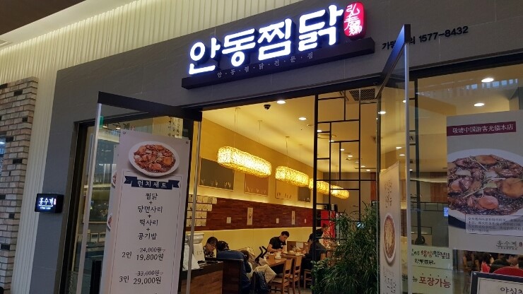  연수동 스퀘어원 안동찜닭 런치세트 치즈짱!