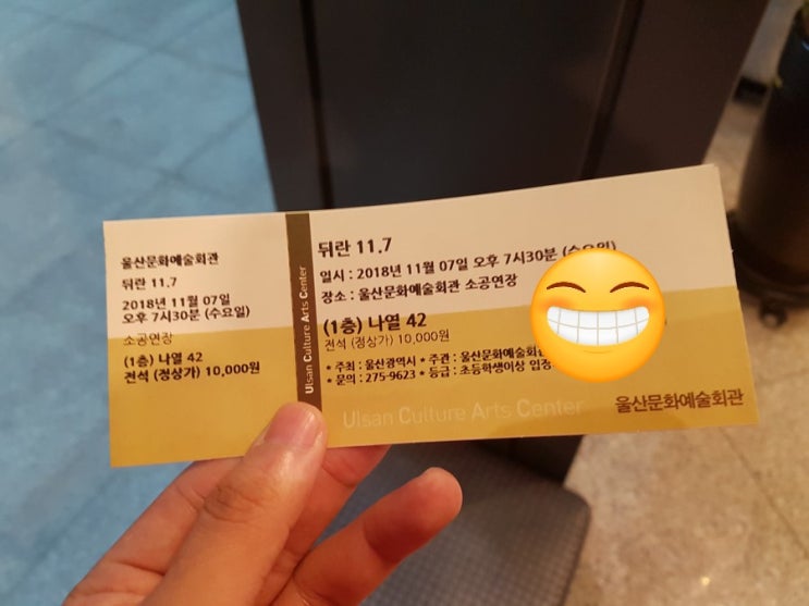  2018년 11월 7일 울산 뒤란 정흠밴드 에디킴 김조한 너무 좋았던 무대