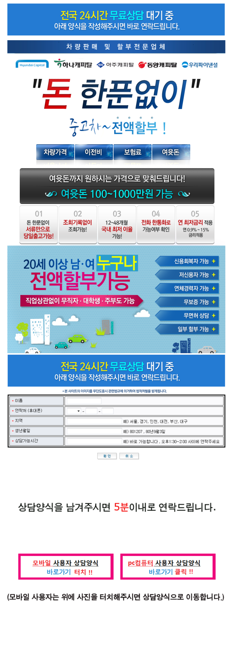 신불자 중고자동차 할부 구매 상담 신불자 중고자동차 할부 구매 상담