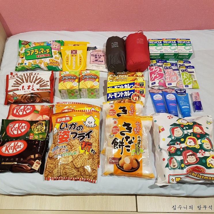  [일본워홀] 131日 야스미 / 한국 가져갈 것들 / 하메랑 저녁밥