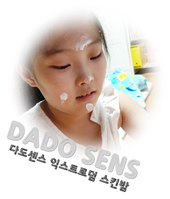 [리뷰] 겨울철 필수 보습제 DADO SENS 다도센스