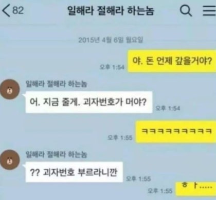 맞춤법 파괴 레전드 모음! #대환장파티 #배꼽주의 : 네이버 블로그