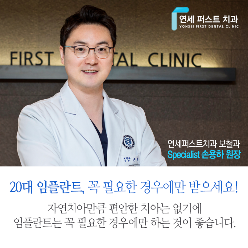 부천임플란트 꼭 알아야 할 5가지 필수정보