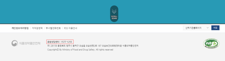  bcg 경피용에서 비소 검출 관련 담당자 통화내용 공유합니다.