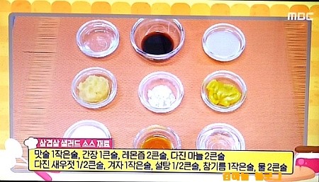  옥주부 정종철의 삼겹살 샐러드 만드는법 옥주부표 소고기 육개장 맛있게 끓이는법