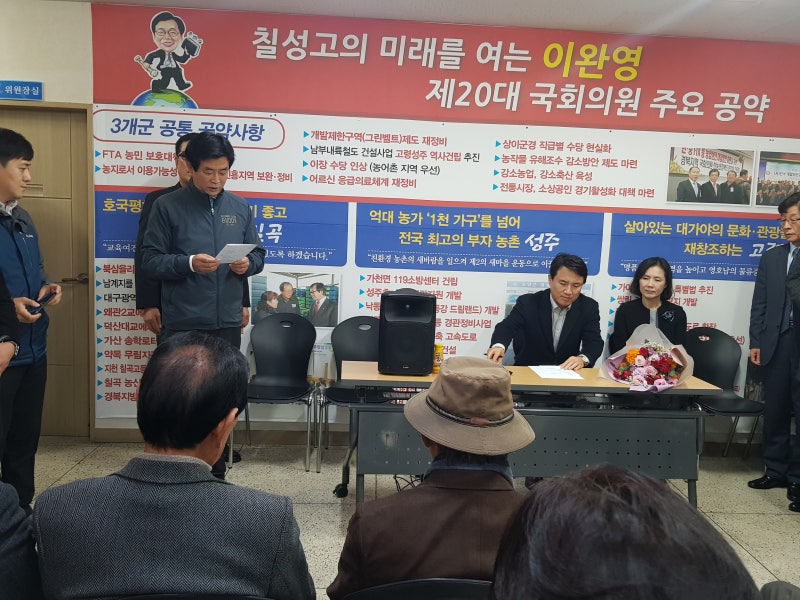 김진태 국회의원 성주를 방문하여 대화의시간을 갖다