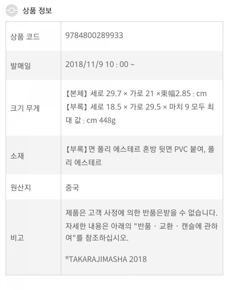 포켓몬센터 온라인 E Mook Pokemon Shoulder Bag Book Lunch Tote Bag Book 네이버 블로그