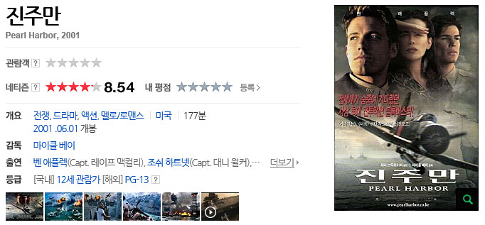  실화를 바탕으로 한 영화 중 가장 감명 깊게 본 영화가 있다면 소개해주세요!