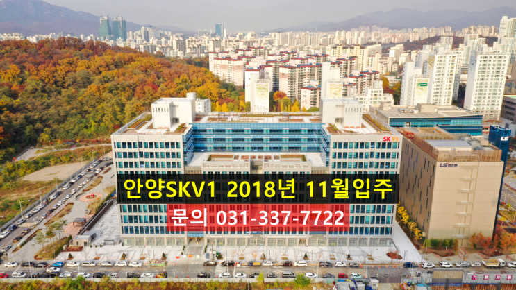  대세를따르자~ 금정역SKV1(구 투웨니퍼스트밸리)