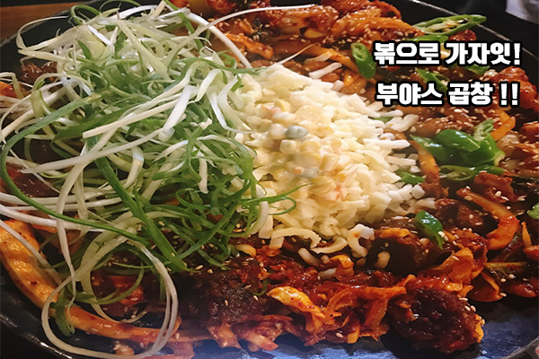  서울 맛집 베스트 10 이라고 ??