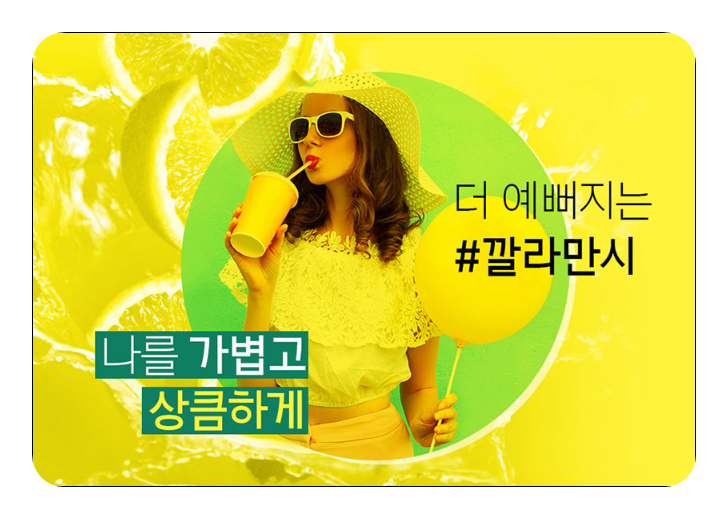  필네이처의 산다라박 깔라만시원액