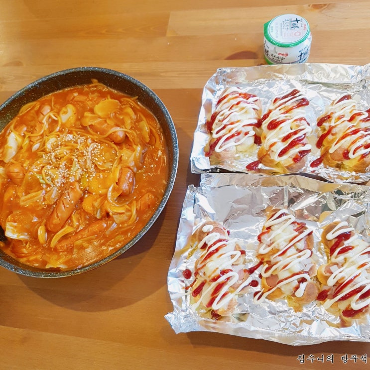  [일본워홀] 130日 하메들과 떡볶이, 피자빵 만들어 먹기 / 바이토