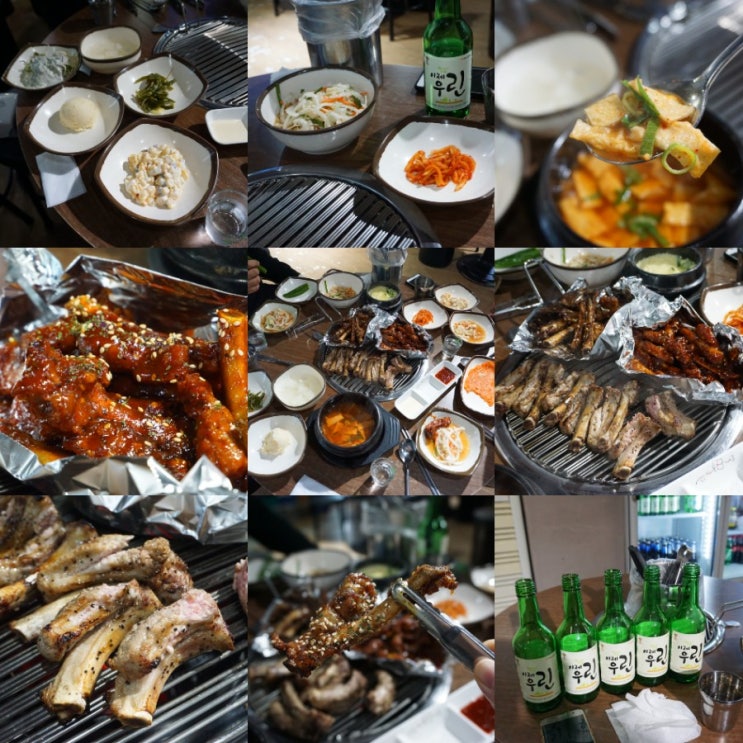 대전 갈마동 맛집 쪽갈비