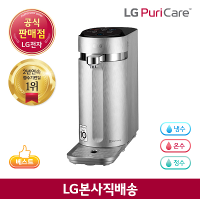  LG정수기 이렇게 좋을수가~!!