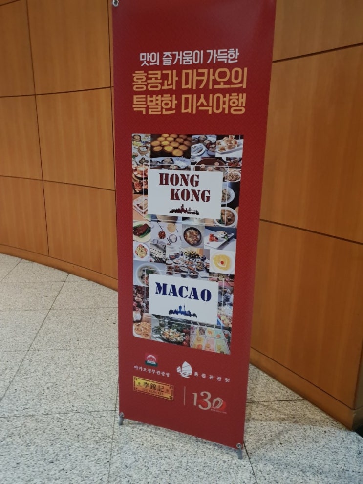  . 이금기 한국.홍콩. 마카오 중식 세프가 선보이는 맛