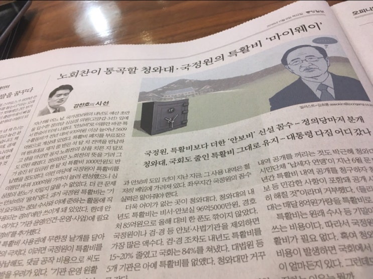  주식교육 [대박특강]624호.세상이치에 밝은 현인을 목표로 하시라/대북상황/미국선거결과/진보진영이간질/어제에 이어서 탕진잼과 작전주패턴