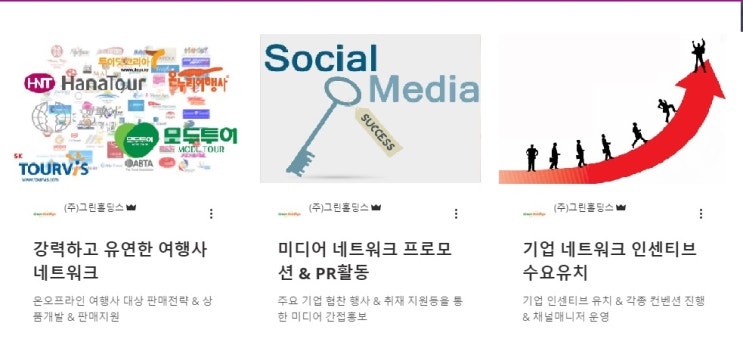  호텔총판마케팅 (주)그린홀딩스