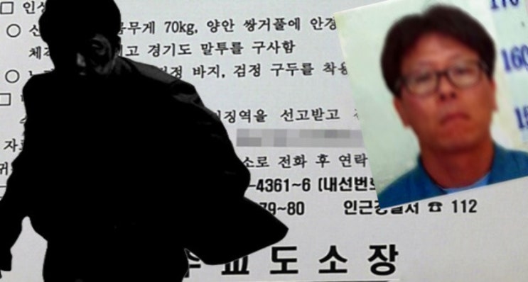  전주교도소 무기수 홍승만 탈주사건