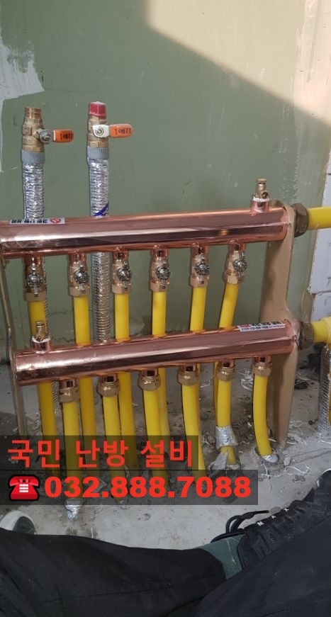  (국민 난방 설비) 서울 봉천동 벽산블루밍 1차 아파트 - 보일러 분배기(순동 재질) 교체 작업