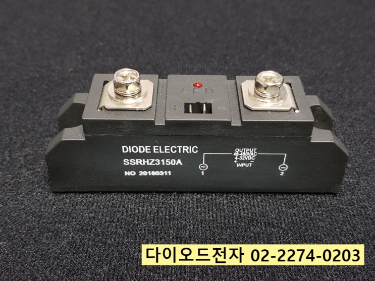  [판매중] H3150Z / SSR HZ3150A / DC-AC SSR /  정품 판매점 다이오드전자
