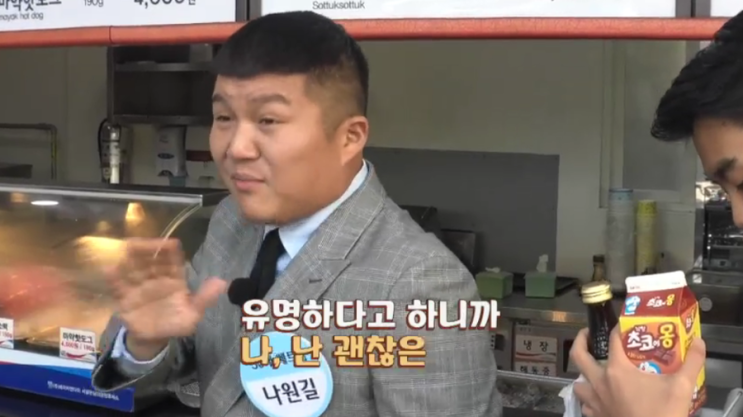  화요일밤 11시 JTBC예능 날보러와요-사심방송제작기 잼나~세호~