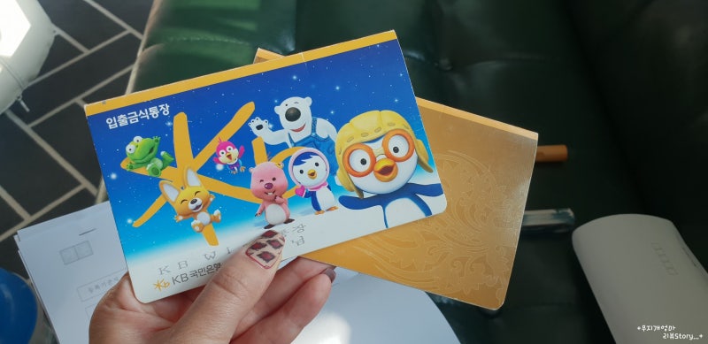 (정보공유)아이통장만들기 5