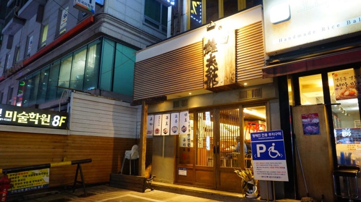  [선릉역 라멘] 돈코츠라멘 교자가 맛있는 집 "유타로라멘" 무인티켓발매기 운영.