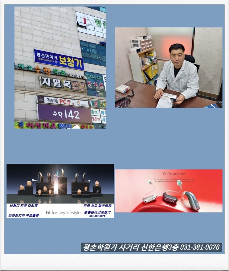  요즘은 안양보청기 구입할때 할인이 많아요